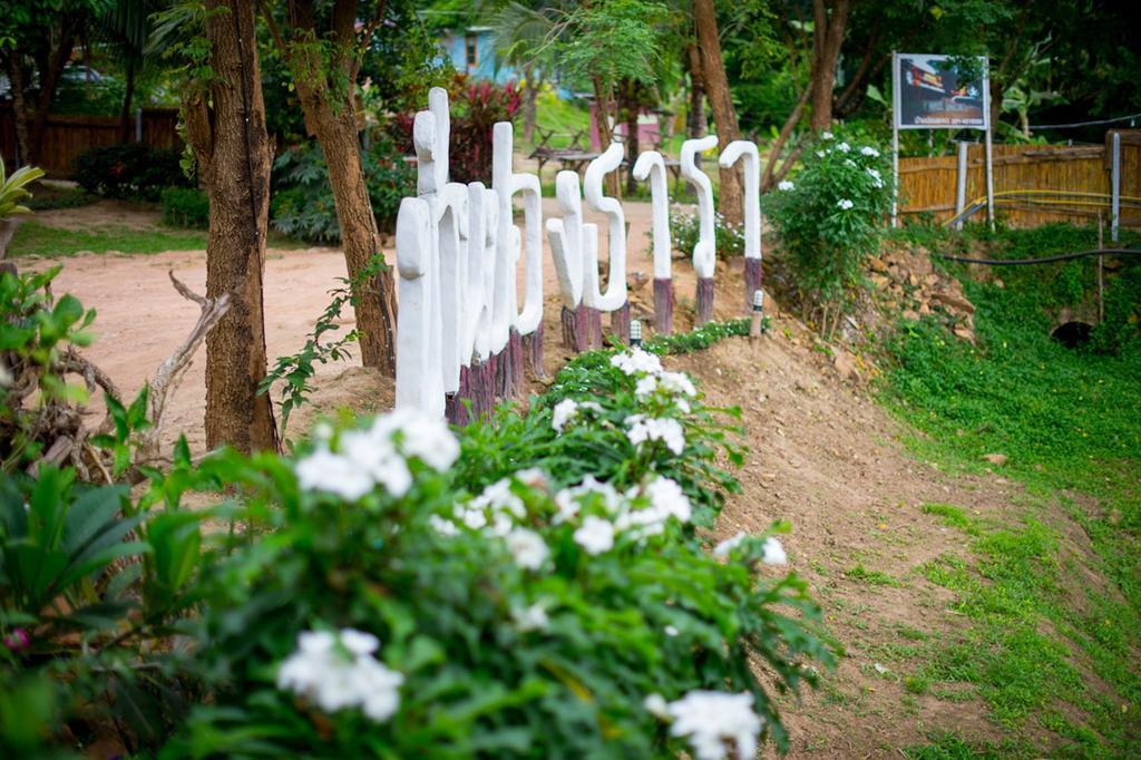 Baan Pong Tara Hotel Суан Фунг Екстериор снимка